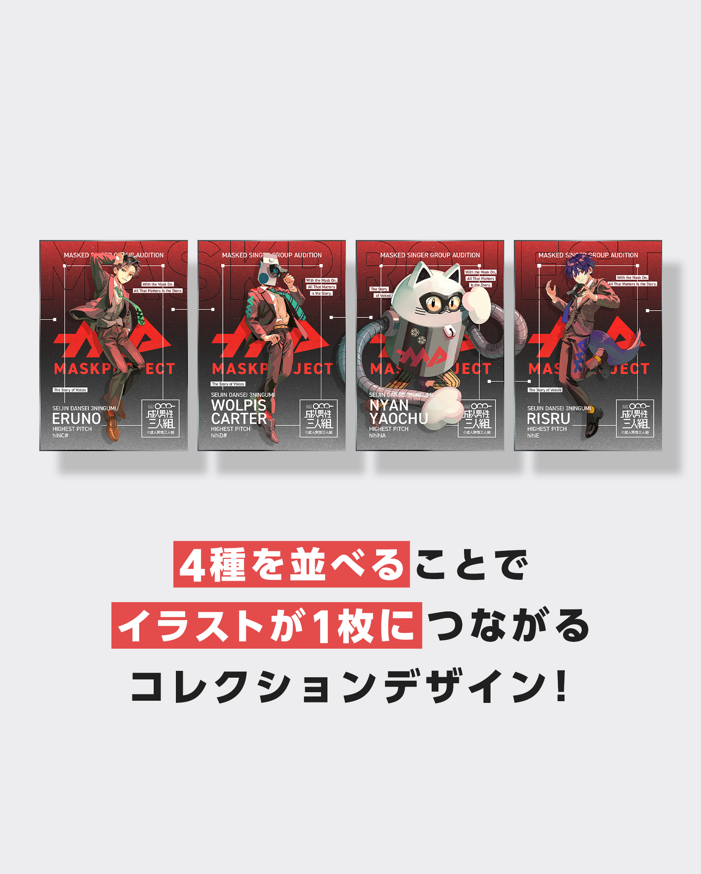 せいだんメタルディスプレイ えるの 限定イラストver.