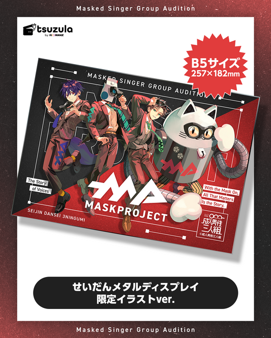 せいだんメタルディスプレイ 限定イラストver.