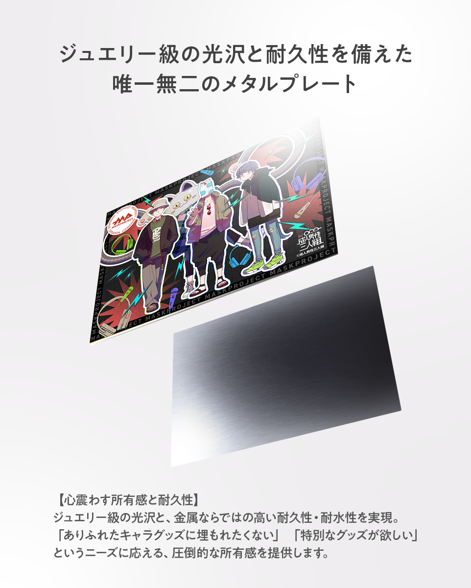 せいだんメタルディスプレイ　マスプロver.