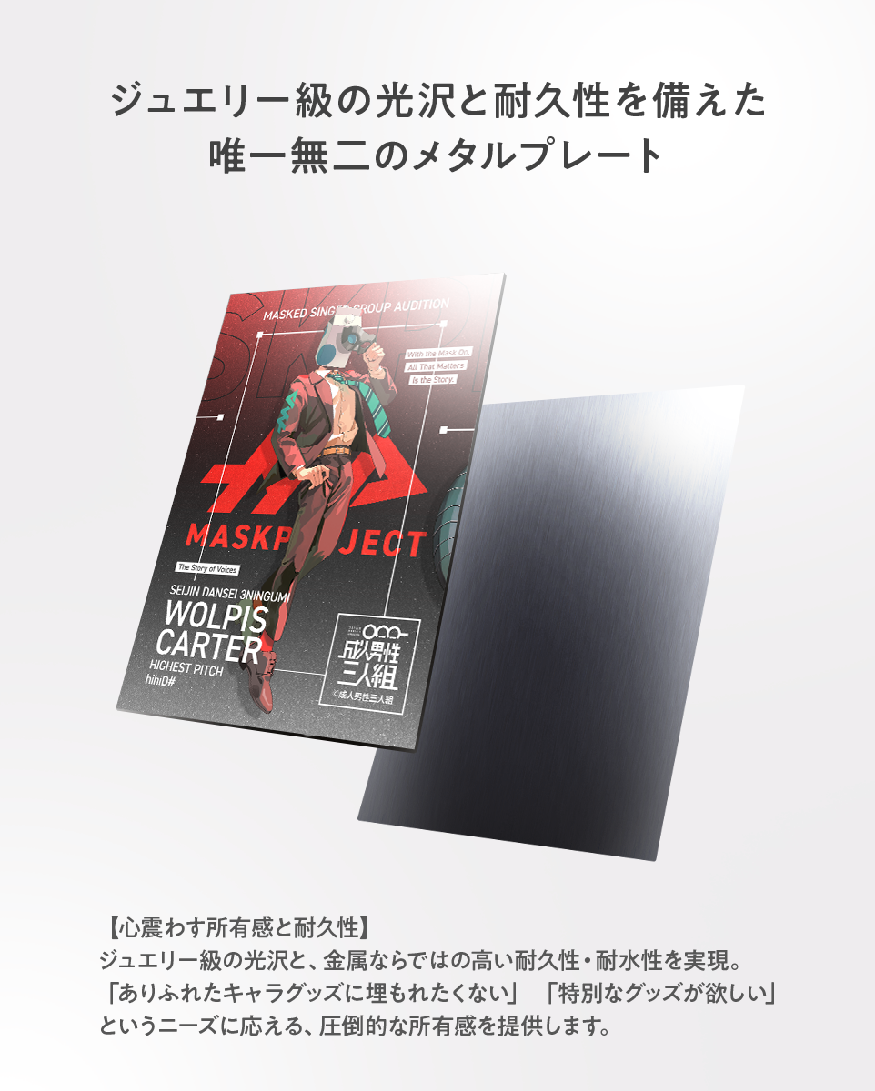 せいだんメタルディスプレイ ウォルピスカーター 限定イラストver