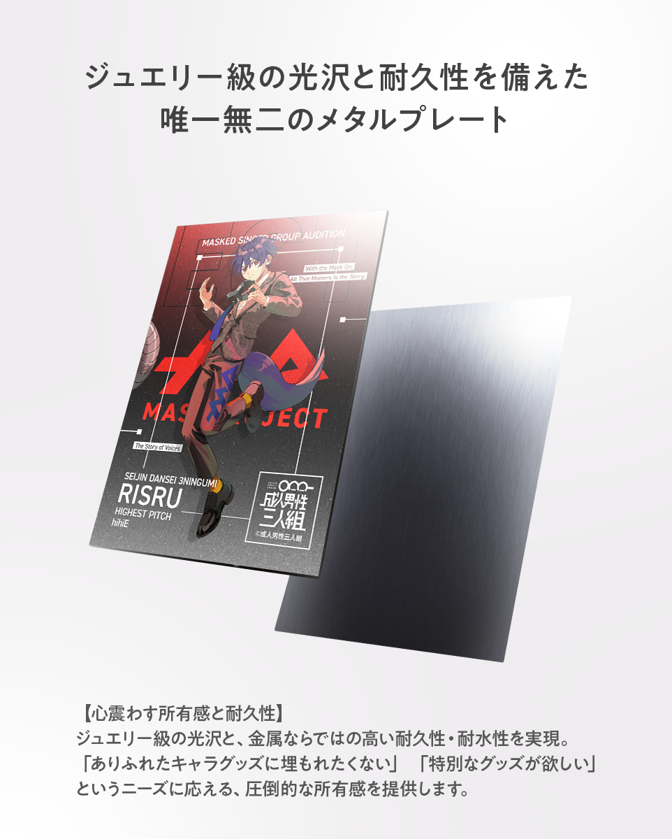 せいだんメタルディスプレイ りする 限定イラストver.