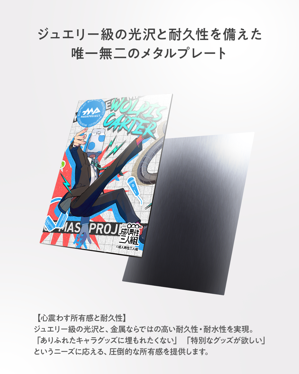 せいだんメタルディスプレイ　コンプリートセット　マスプロver.