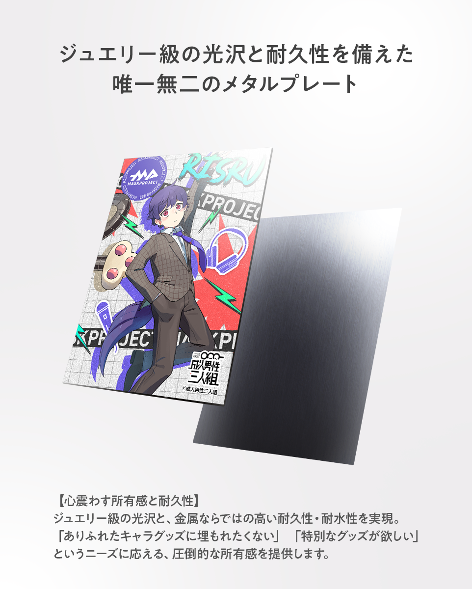 せいだんメタルディスプレイ りする マスプロver.